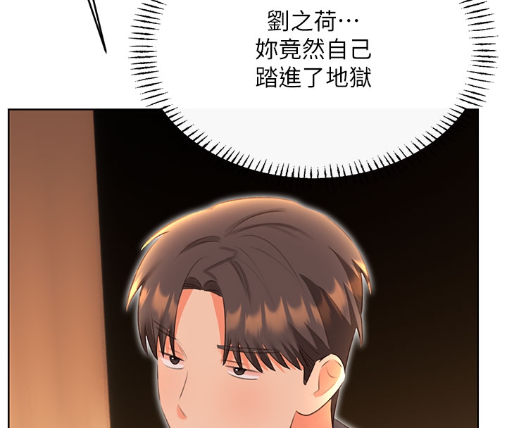 第54话-口爆青梅竹马 - 第58.jpg页