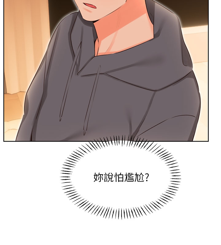 第54话-口爆青梅竹马 - 第59.jpg页