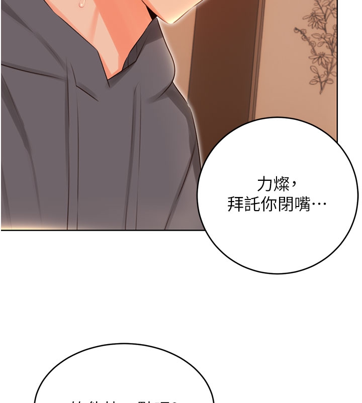 第54话-口爆青梅竹马 - 第70.jpg页