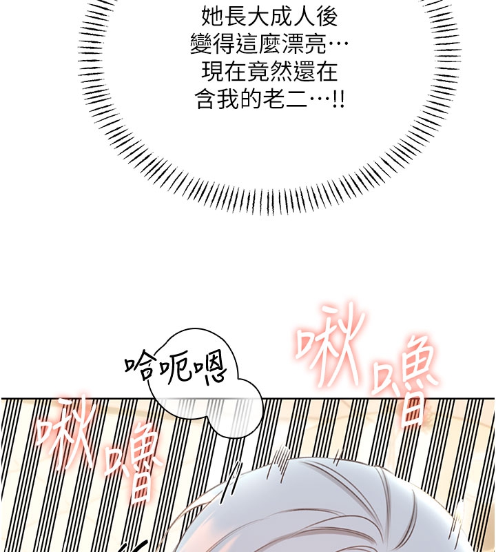 第54话-口爆青梅竹马 - 第80.jpg页