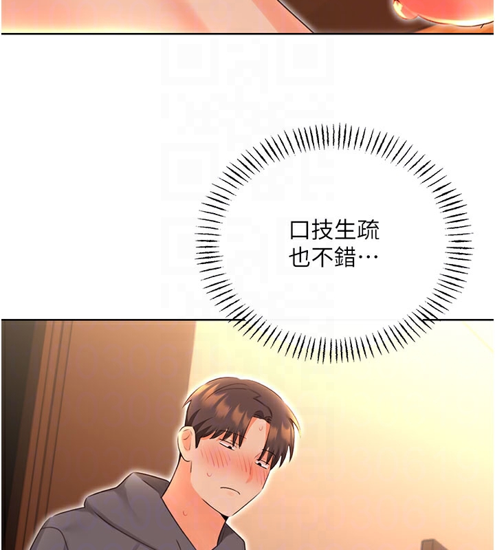 第54话-口爆青梅竹马 - 第84.jpg页