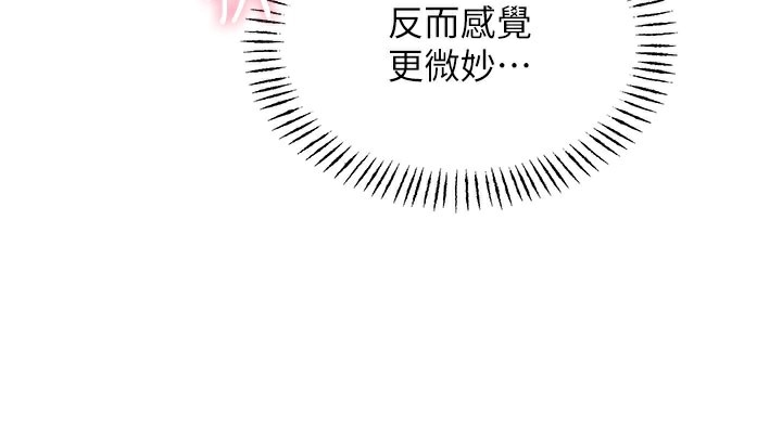 第54话-口爆青梅竹马 - 第87.jpg页