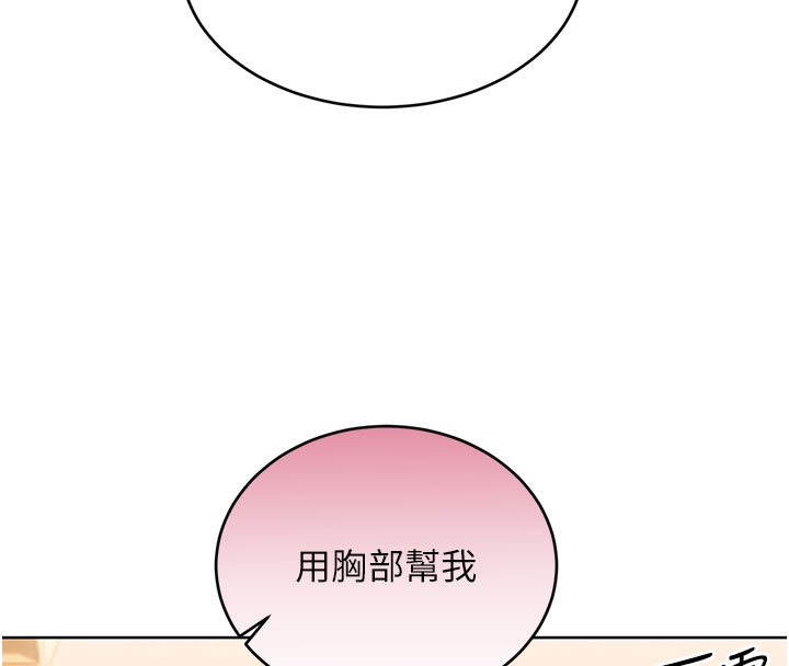 第54话-口爆青梅竹马 - 第95.jpg页