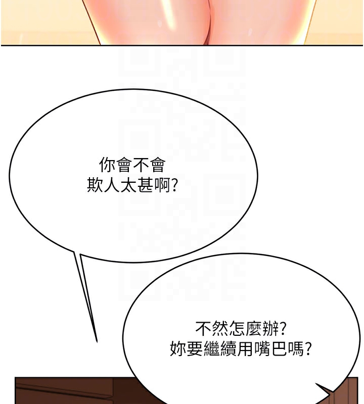 第54话-口爆青梅竹马 - 第98.jpg页