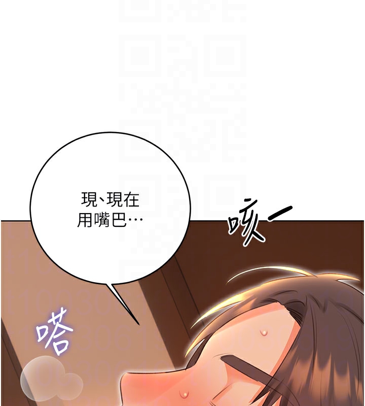 第54话-口爆青梅竹马 - 第116.jpg页