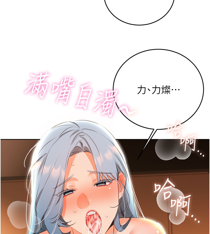 第54话-口爆青梅竹马 - 第124.jpg页