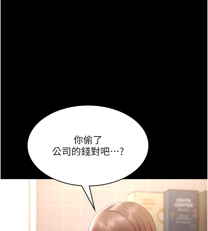 第50话-你想玩什么色色play - 第1.jpg页