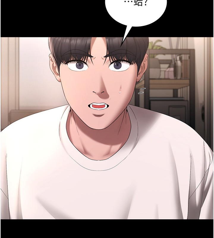 第50话-你想玩什么色色play - 第4.jpg页