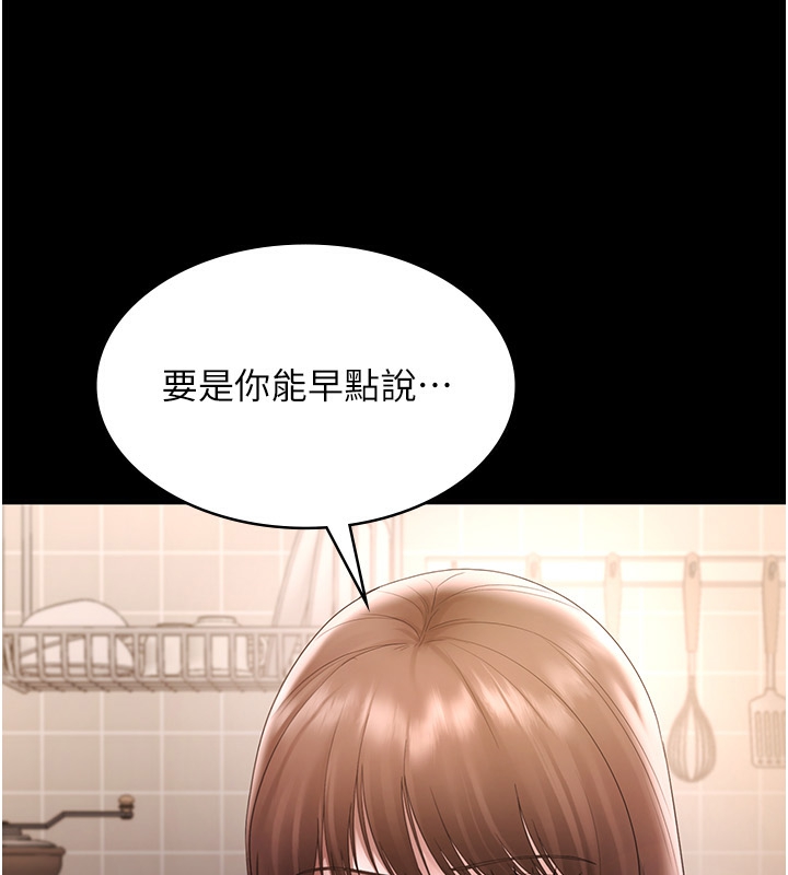 第50话-你想玩什么色色play - 第6.jpg页