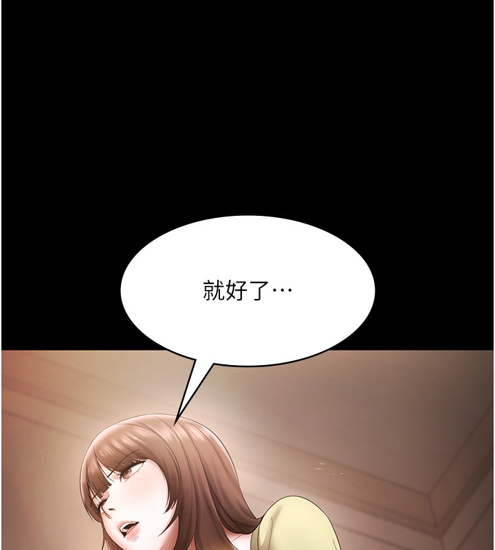 第50话-你想玩什么色色play - 第8.jpg页