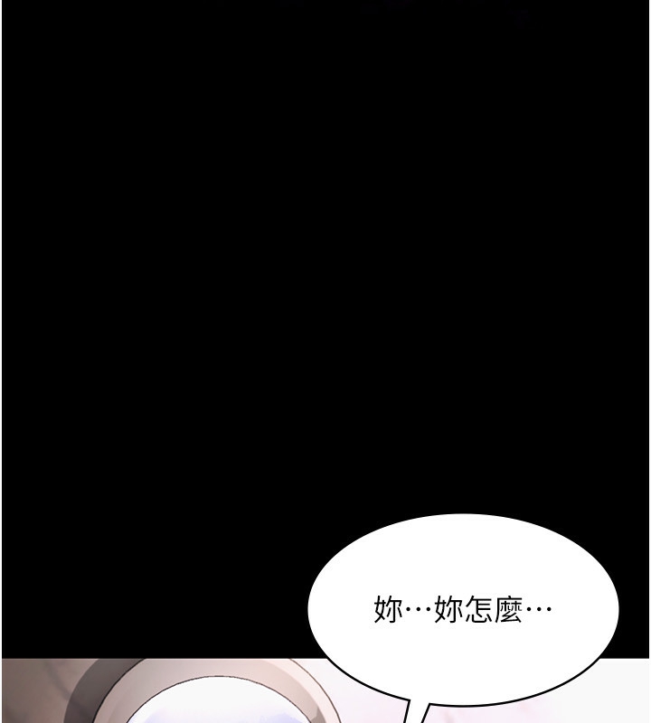 第50话-你想玩什么色色play - 第12.jpg页