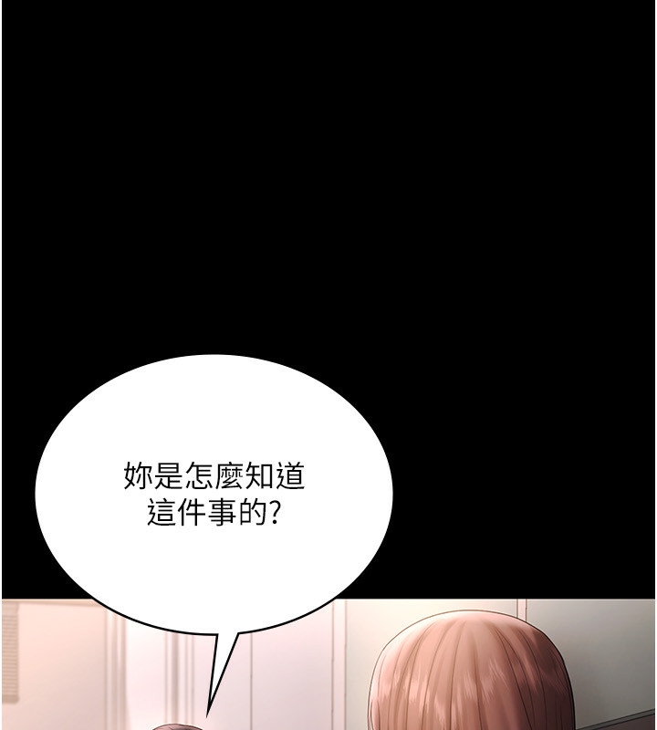 第50话-你想玩什么色色play - 第14.jpg页