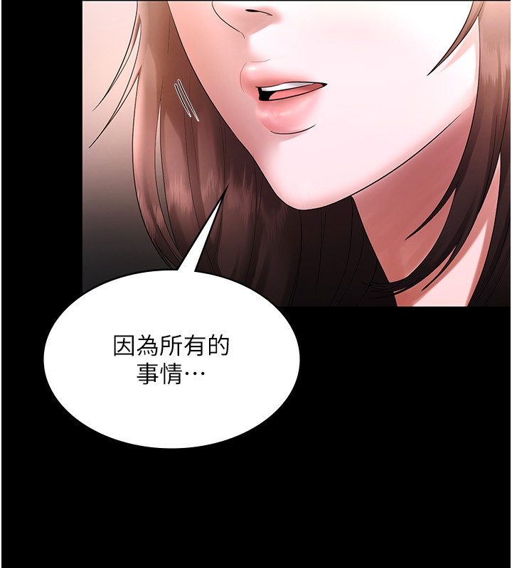 第50话-你想玩什么色色play - 第17.jpg页