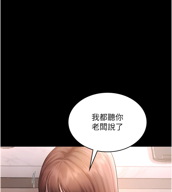 第50话-你想玩什么色色play - 第18.jpg页