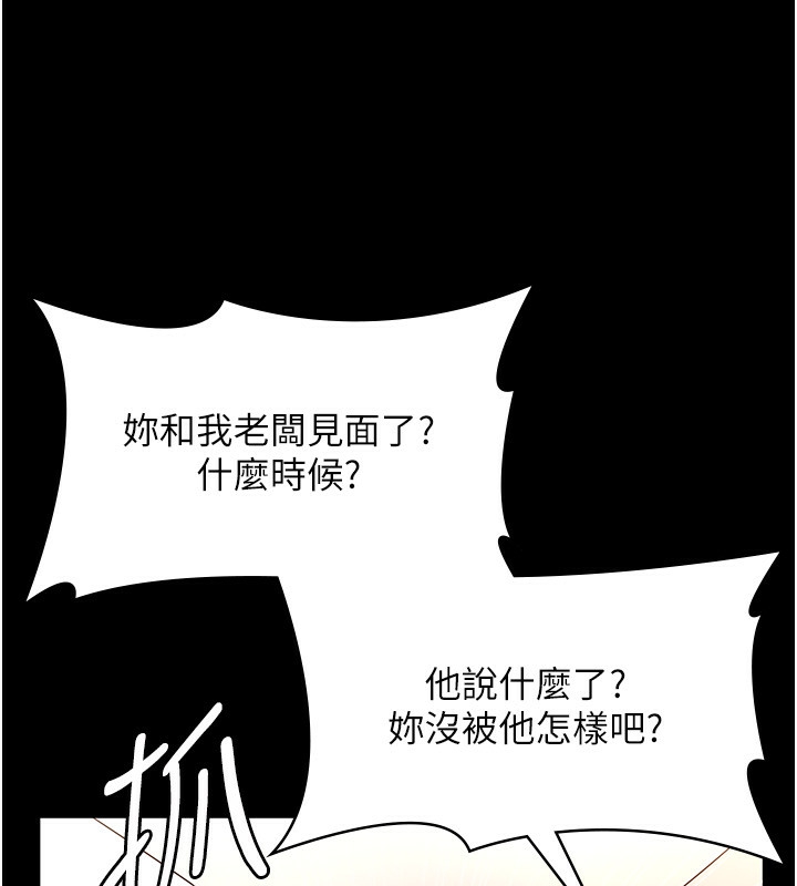 第50话-你想玩什么色色play - 第23.jpg页