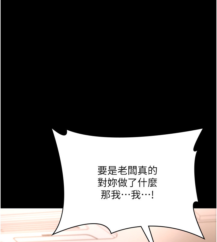 第50话-你想玩什么色色play - 第25.jpg页