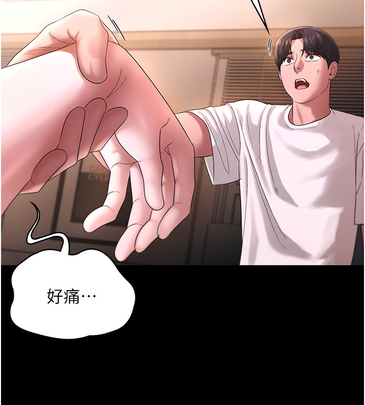第50话-你想玩什么色色play - 第26.jpg页