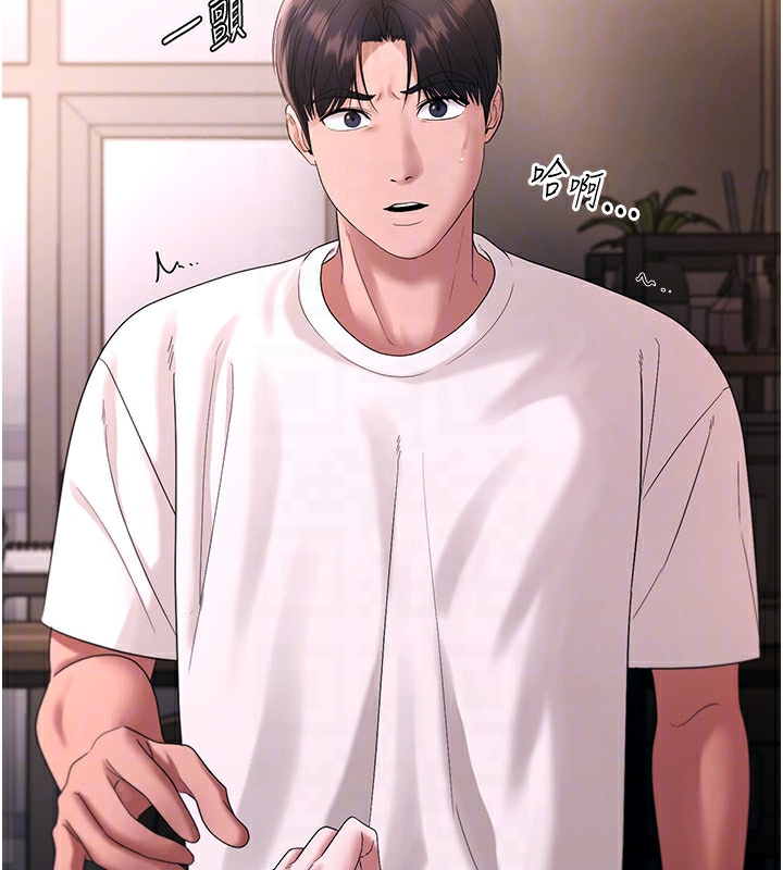 第50话-你想玩什么色色play - 第30.jpg页