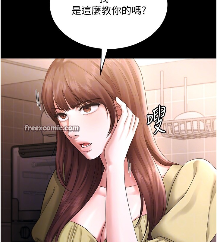 第50话-你想玩什么色色play - 第32.jpg页