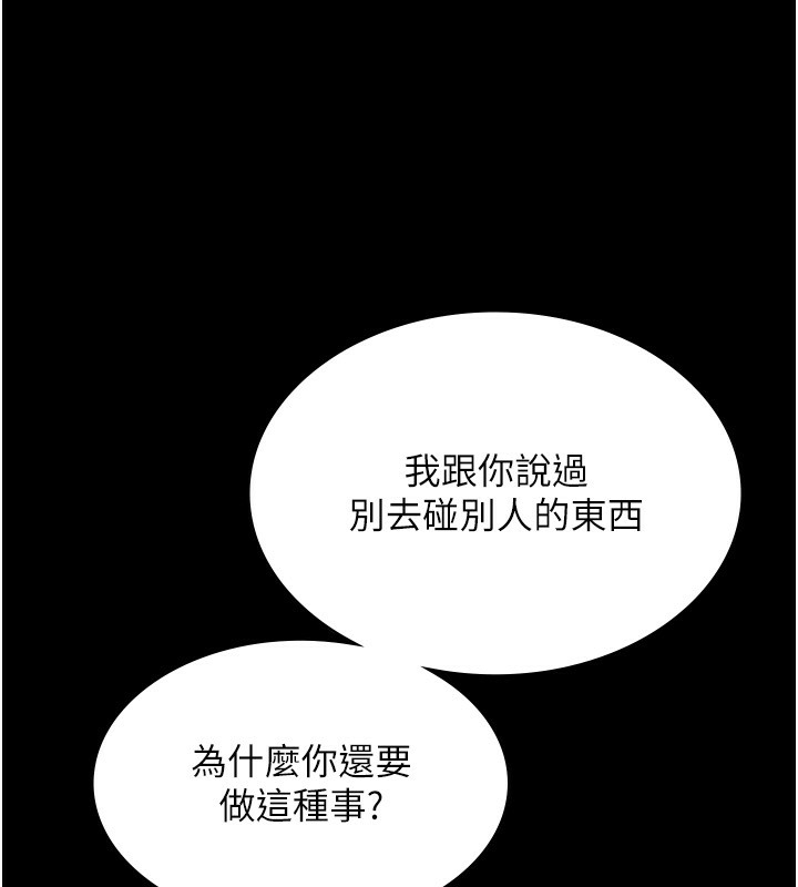 第50话-你想玩什么色色play - 第34.jpg页