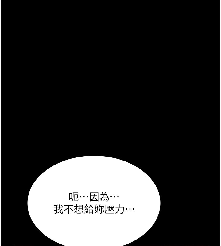 第50话-你想玩什么色色play - 第36.jpg页