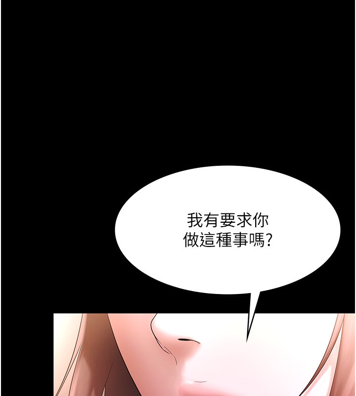 第50话-你想玩什么色色play - 第38.jpg页
