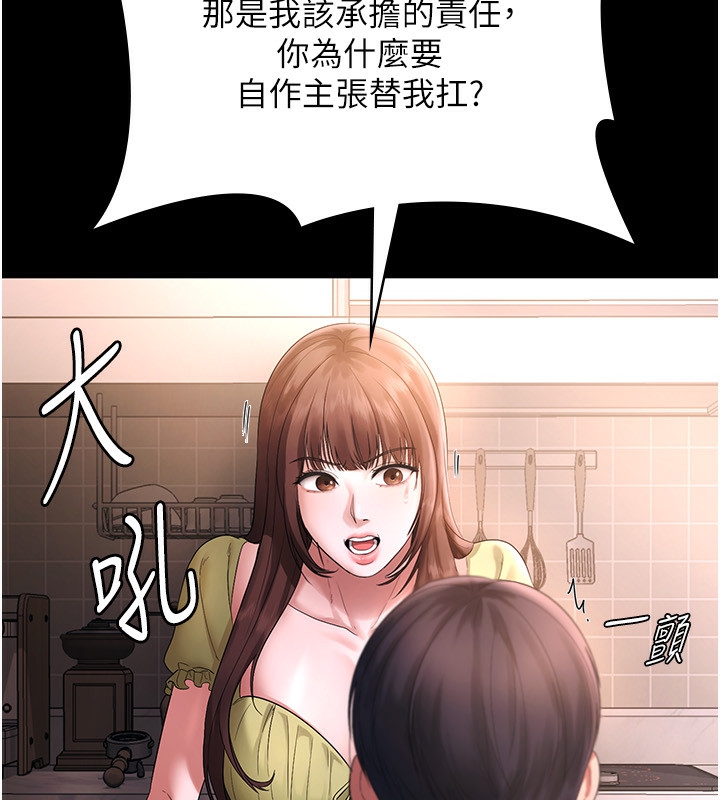 第50话-你想玩什么色色play - 第41.jpg页