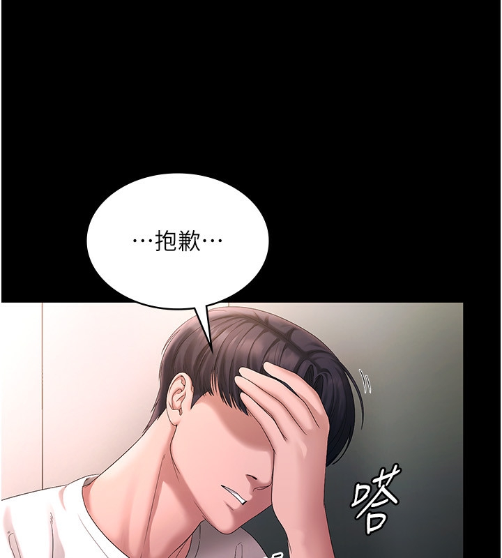 第50话-你想玩什么色色play - 第46.jpg页