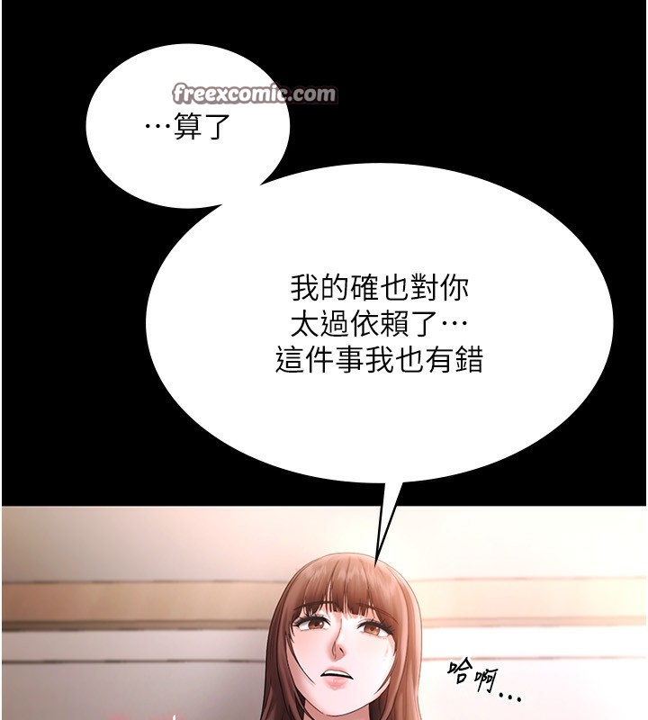 第50话-你想玩什么色色play - 第48.jpg页