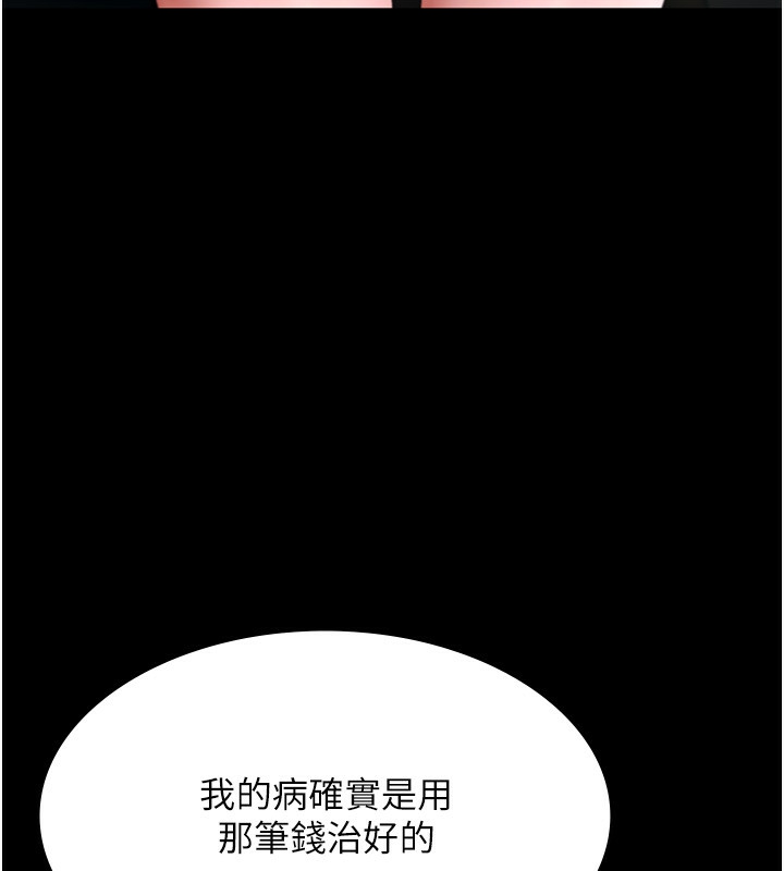 第50话-你想玩什么色色play - 第50.jpg页