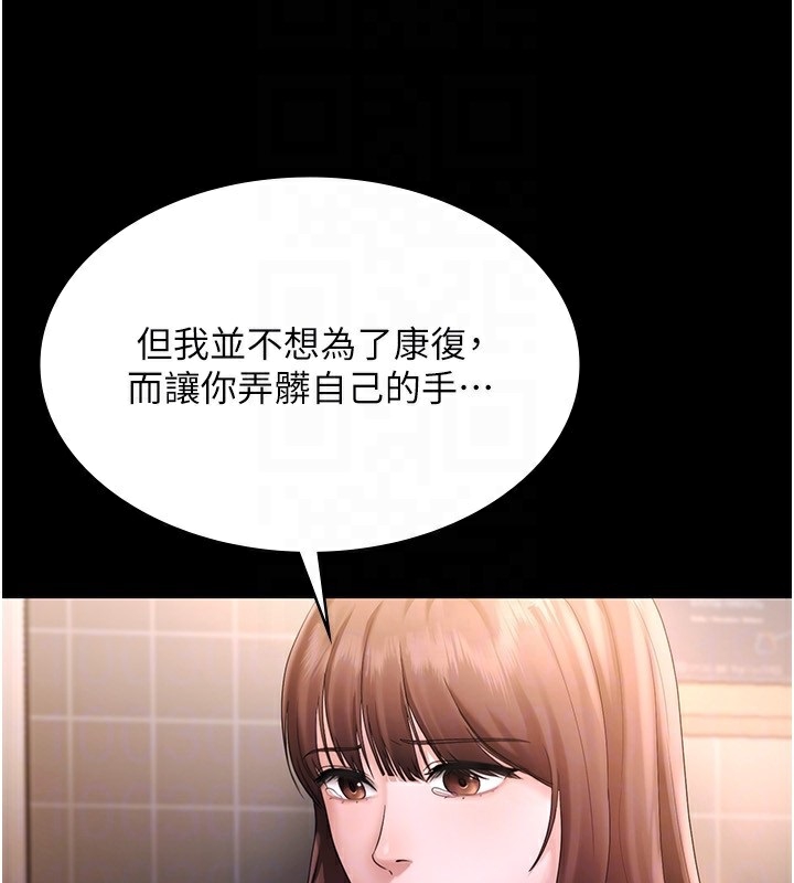 第50话-你想玩什么色色play - 第54.jpg页