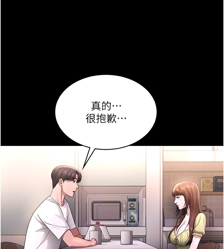 第50话-你想玩什么色色play - 第56.jpg页