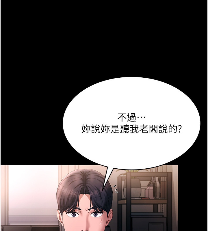 第50话-你想玩什么色色play - 第59.jpg页