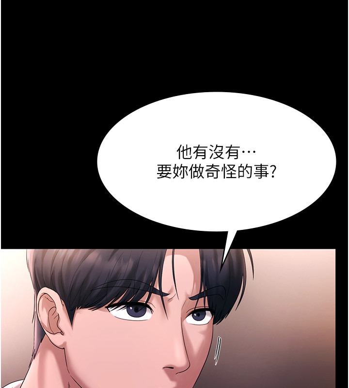 第50话-你想玩什么色色play - 第63.jpg页