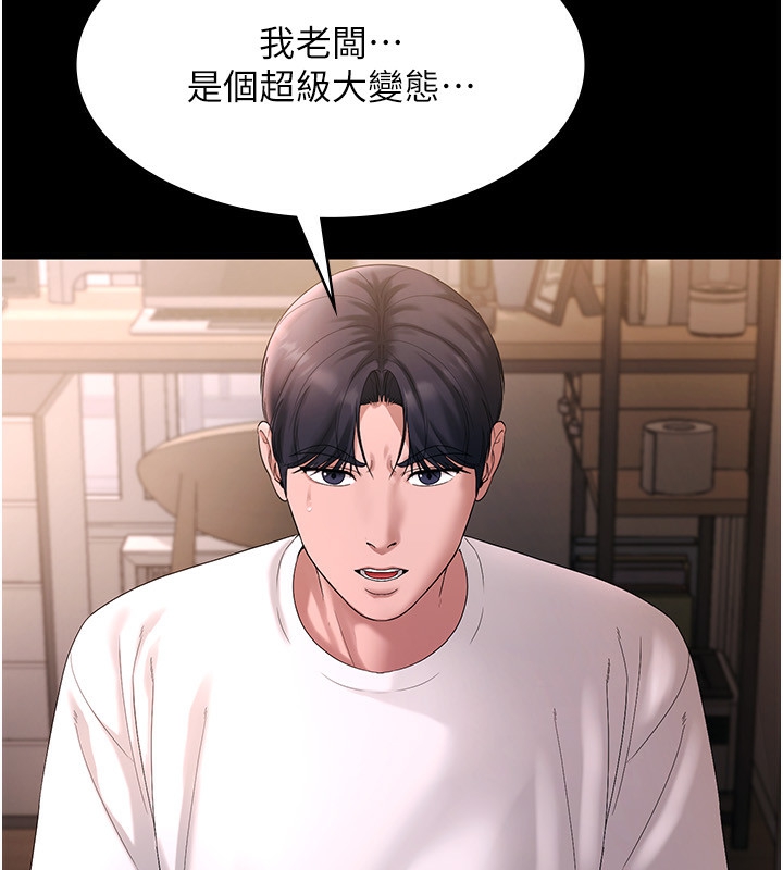 第50话-你想玩什么色色play - 第68.jpg页