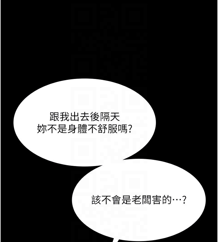 第50话-你想玩什么色色play - 第70.jpg页