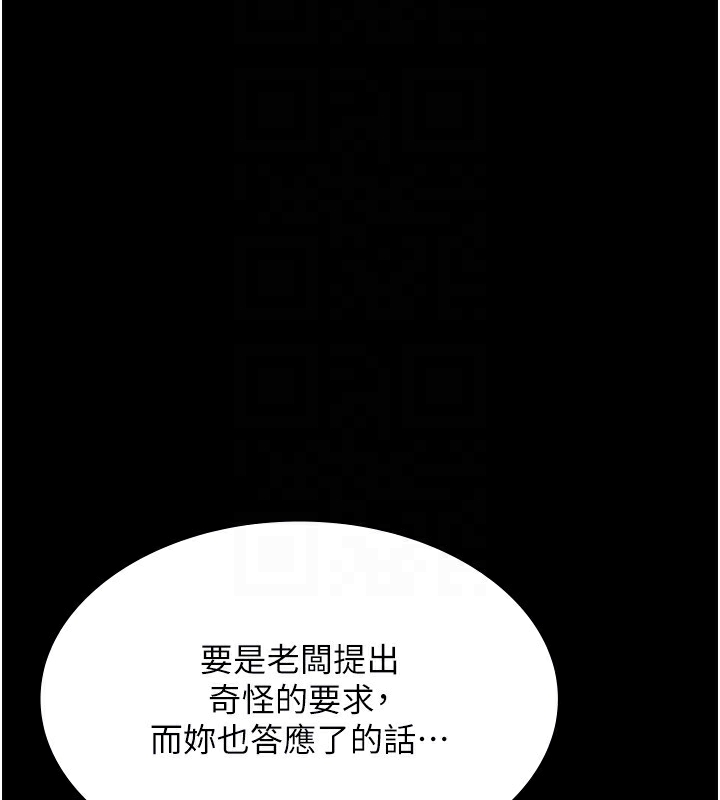 第50话-你想玩什么色色play - 第72.jpg页