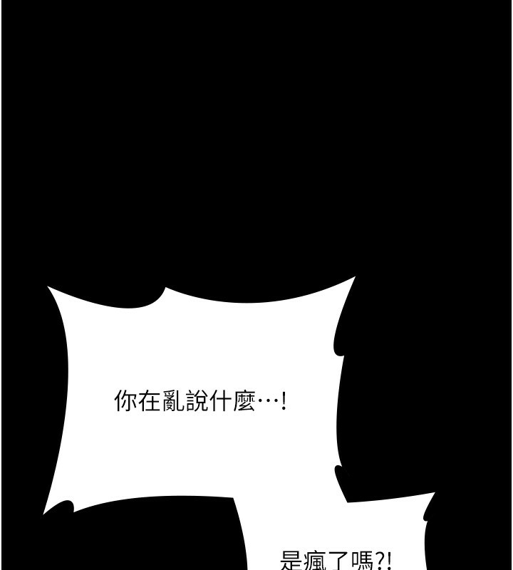 第50话-你想玩什么色色play - 第77.jpg页