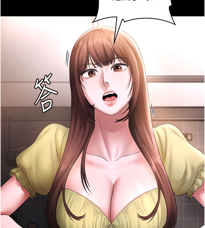 第50话-你想玩什么色色play - 第78.jpg页