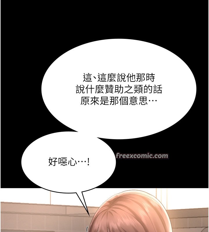 第50话-你想玩什么色色play - 第80.jpg页