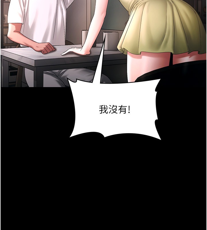 第50话-你想玩什么色色play - 第85.jpg页