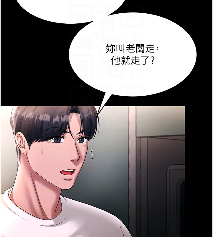 第50话-你想玩什么色色play - 第90.jpg页