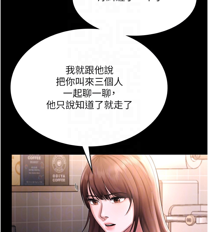 第50话-你想玩什么色色play - 第92.jpg页
