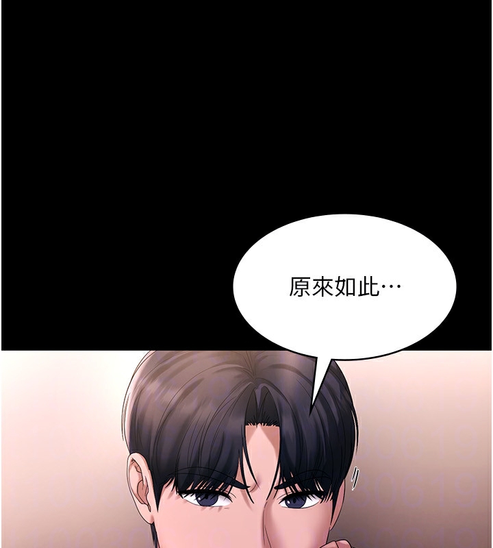 第50话-你想玩什么色色play - 第94.jpg页