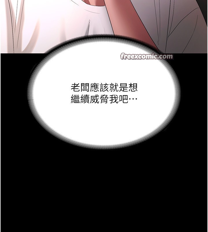 第50话-你想玩什么色色play - 第96.jpg页