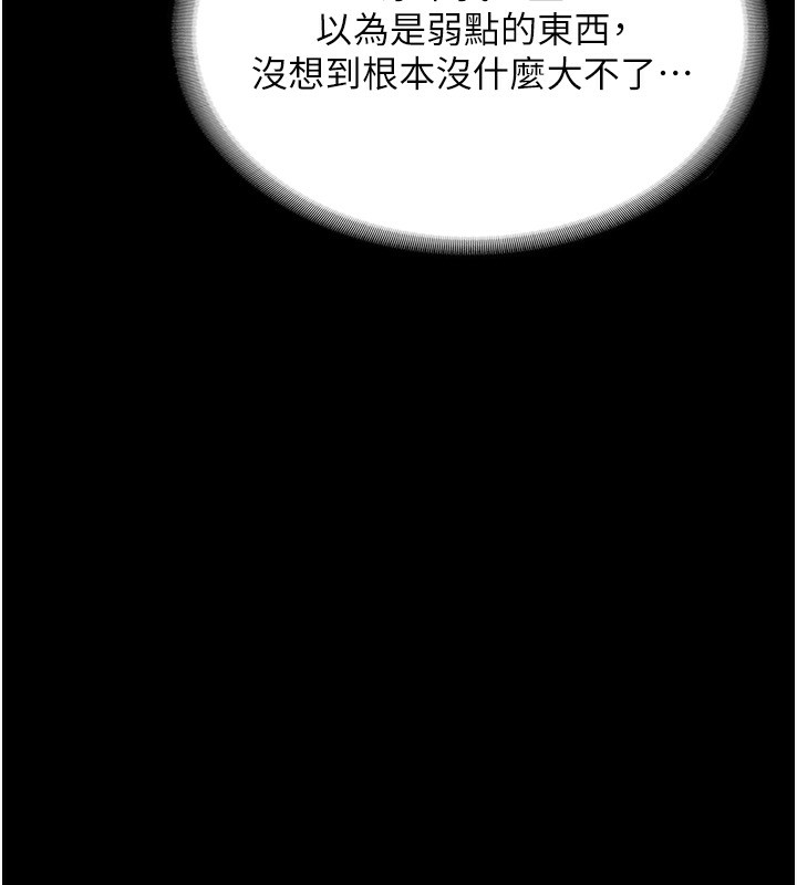 第50话-你想玩什么色色play - 第99.jpg页