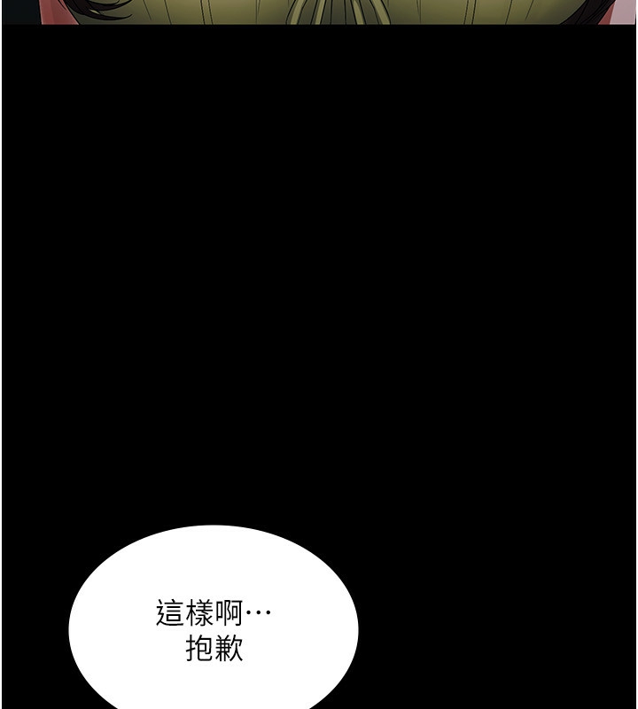 第50话-你想玩什么色色play - 第107.jpg页