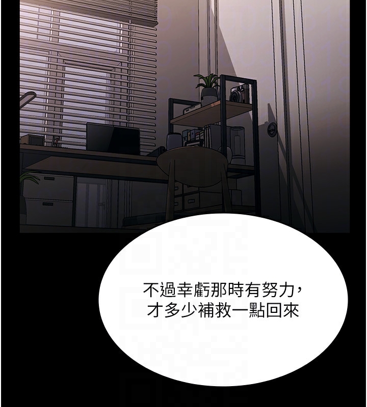 第50话-你想玩什么色色play - 第109.jpg页
