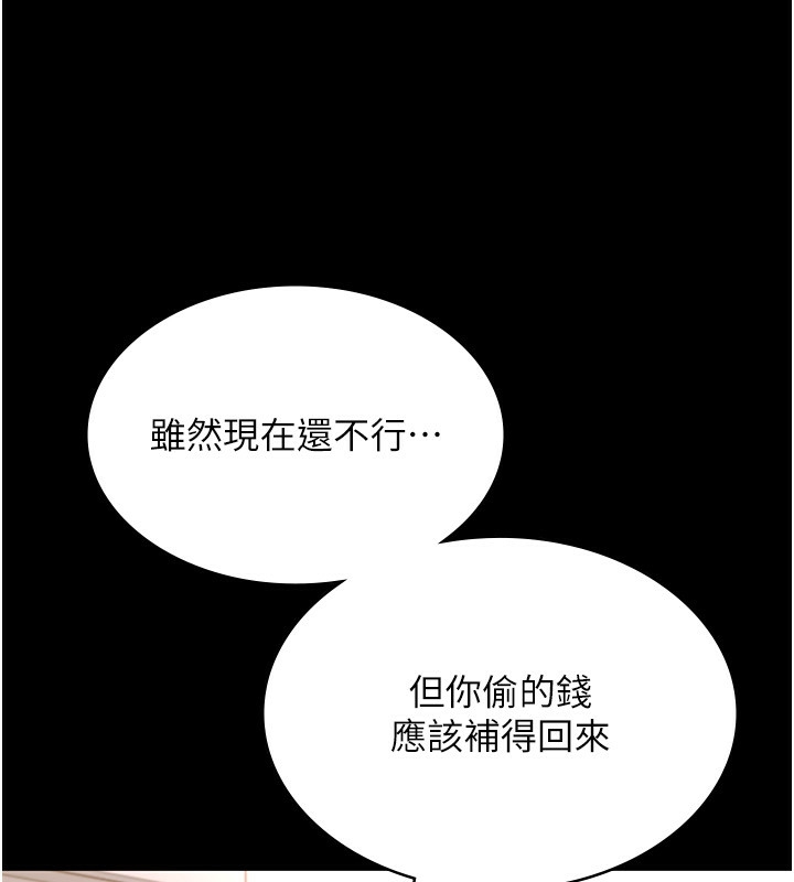 第50话-你想玩什么色色play - 第111.jpg页