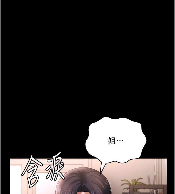 第50话-你想玩什么色色play - 第113.jpg页
